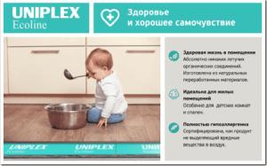 подложка под ламинат uniplex ecoline