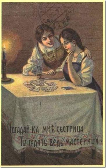f24rli4u История гаданий