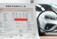 Как читать японский аукционный лист автомобиля: оценки кузова, салона, пробега и отмеченные дефекты