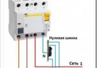 Как подключить УЗО?
