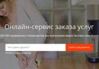 Как найти работу электрику?